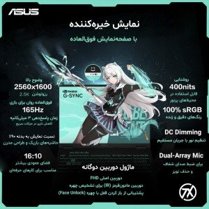لپ تاپ گیمینگ ایسوس تاف ASUS TUF F16 FA607PV R9 8940HX RTX 5070 115W 16G 1T 2.5K 165Hz 2025
