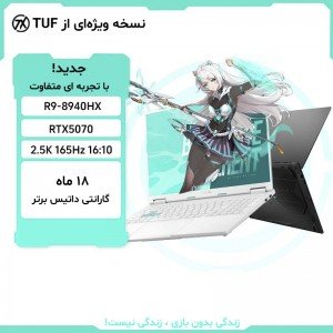 لپ تاپ گیمینگ ایسوس تاف ASUS TUF F16 FA607PV R9 8940HX RTX 5070 115W 16G 1T 2.5K 165Hz 2025