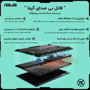 لپ تاپ گیمینگ ایسوس تاف ASUS TUF F16 FA607PV R9 8940HX RTX 5070 115W 16G 1T 2.5K 165Hz 2025