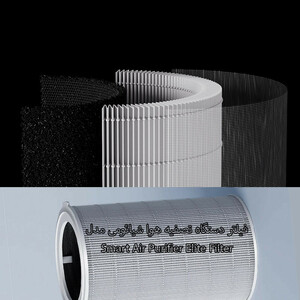 فیلتر دستگاه تصفیه هوا شیائومی مدل Xiaomi Smart Air Purifier Elite Filter
