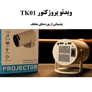 ویدئو پروژکتور Teket مدل  lcd Projector TK01