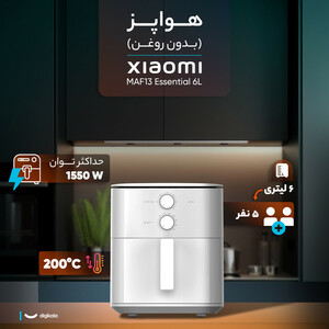 هواپز 6 لیتری شیائومی مدل Xiaomi Air Fryer Essential 6L