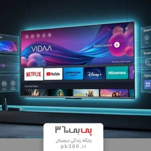 بررسی کامل سیستم عامل VIDAA در تلویزیون‌های هایسنس