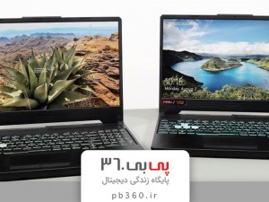 مقایسه لپ تاپ های گیمینگ FX506HM و  FA506QM ایسوس