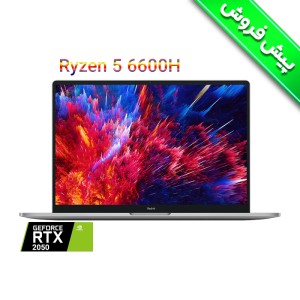 لپ تاپ شیائومی ردمی بوک پرو  Xiaomi RedmiBook Pro 15 R5 6600H  RTX 2050 2022