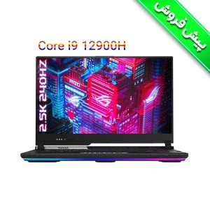 لپ تاپ گیمینگ ایسوس راگ ASUS ROG Strix SCAR 15 G533ZW i9 12900H RTX3070Ti 150W 2022