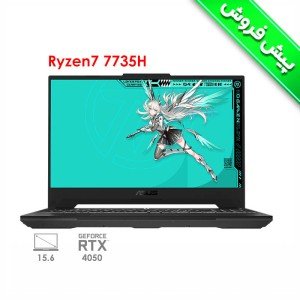 لپ تاپ گیمینگ ایسوس تاف ASUS TUF A15 FA507NU R7 7735H RTX4050 140W 144Hz 2023