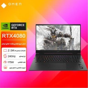 لپ تاپ گیمینگ اچ پی آمن  HP Omen 17 ck2000TX i9 13700HX RTX4080 175W 16G 1T 2.5K 240Hz 2023