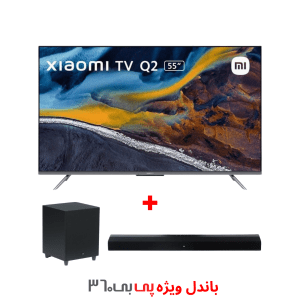 تلویزیون هوشمند شیائومی مدل Xiaomi Mi QLED TV Q2 55 L55M7 گلوبال  به همراه سینمای خانگی شیائومی مدل MDZ-35-DA