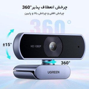 وب کم  تلویزیون یوگرین مدل UGREEN Webcam HD Camera CM678-15728
