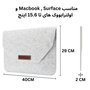 کاور لپ تاپ مناسب برای سایز 15.6 اینچ Protective Felt Laptop Sleeve Bag