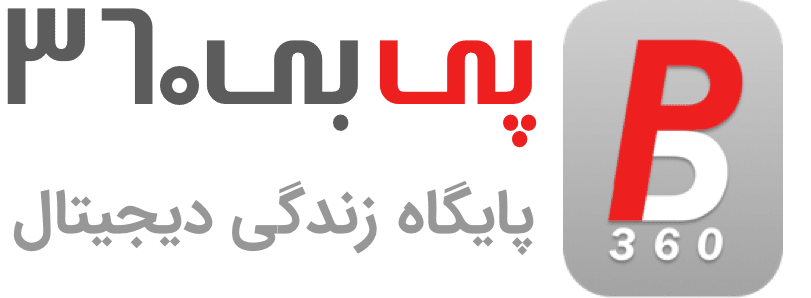 پی بی 360 | مرجع رسمی خرید لپ تاپ و تلویزیون با گارانتی