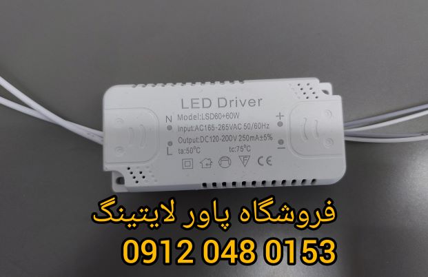 درایور تک حالته 60+60 وات دو خروجی