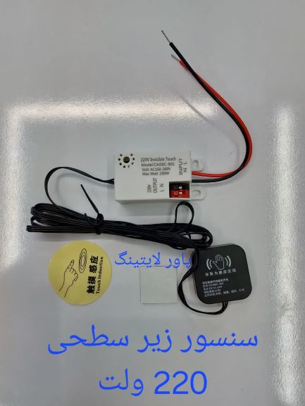 سنسور زیر سطحی 220 ولت جریان مستقیم
