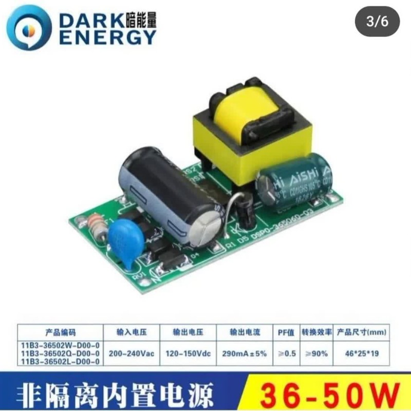 درایور 50-36 بردی دارک انرژی