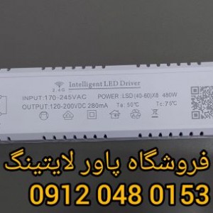 درایور سه حالته ریموت خور (کنترلی) 8*60-40 چهار خروجی