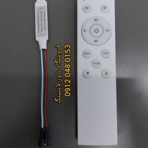 ریموت کنترل ریسه برنامه پذیر 24 ولت