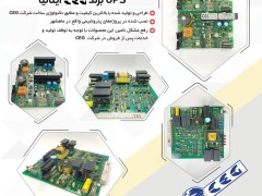 تامین و تعمیر بردهای  CEG UPS