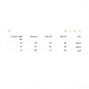 شومیز راه راه کد 2038