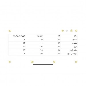 شومیز لینن پفکی کد 2078