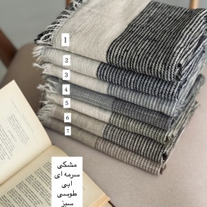 شال موهر کد F63