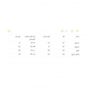 شلوار پاییزی کد 2156