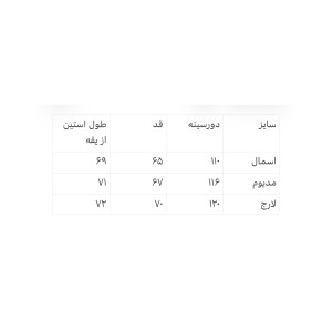 کت چرم کد 2198