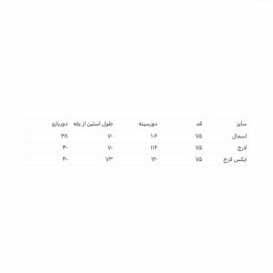کت قهوه‌ای کد 2950