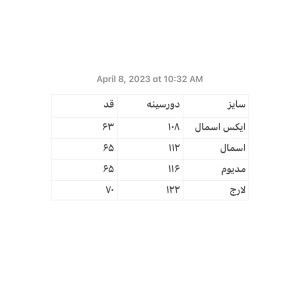 شومیز آستین سه ربع کد 844