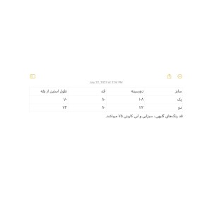 شومیز آبنبات کد 920