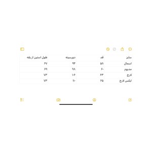 بافت دونه برفی کد 144