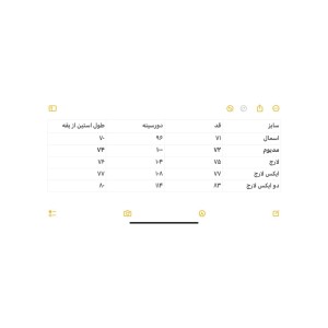 شومیز گیلاسی کد 250