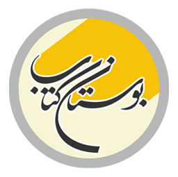 بوستان کتاب