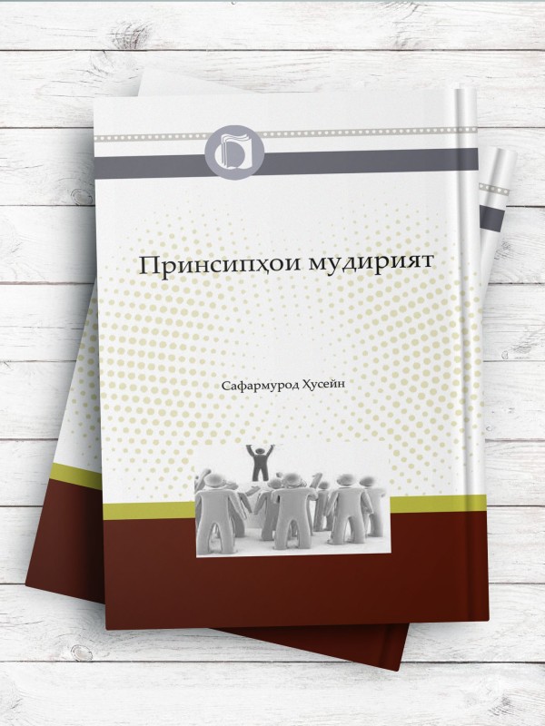 اصول مدیریت (تاجیکی) Принсипҳои мудирият