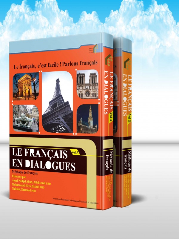 آموزش زبان فرانسه گفتگويی (دوره 2 جلدی)