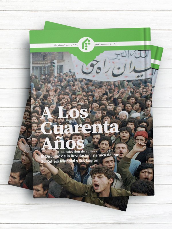 چهل سالگی  ، گفتمان انقلاب اسلامی ، بازتاب جهانی و دستاوردهای آن ( مجموعه مقالات ) ( اسپانیایی)
