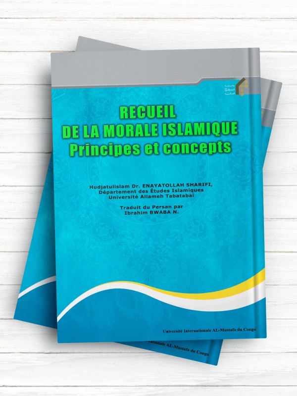 درس نامه اخلاق اسلامی (مبانی و مفاهیم)  (فرانسوی )RECUEIL DE LA MORALE ISLAMIQUE Principes et concepts