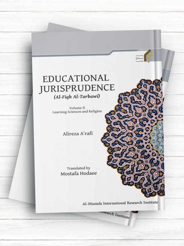 فقه تربیتی 1 مبانی و پیشفرض ها  (انگليسی )EDUCATIONAL JURISPRUDENCE (Al-Fiqh Al-Tarbawī);Volume One