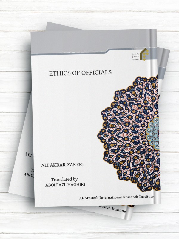 اخلاق مسئولان نظام اسلامی   (انگليسی )ETHICS OF OFFICIALS