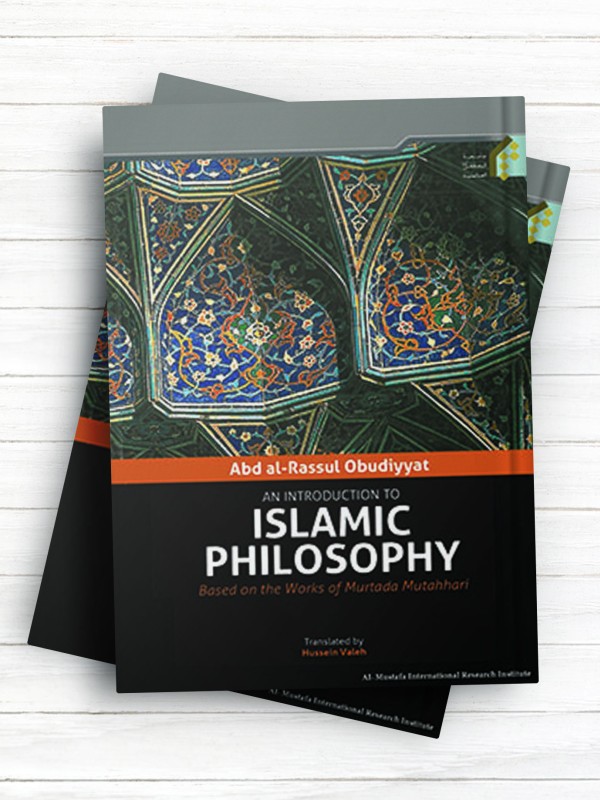 (درآمدی بر فلسفه اسلامی)An Introduction To Islamic Philosophy ( انگلیسی )