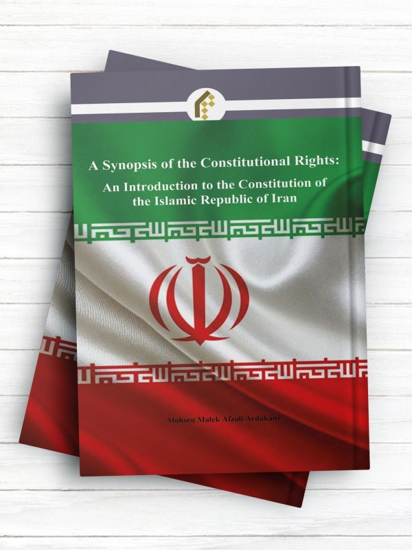 مختصر حقوق اساسی؛ آشنایی با قانون اساسی جمهوری اسلامی ایران (انگلیسی)