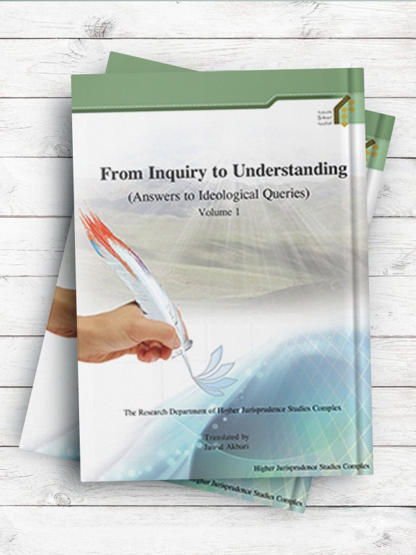 (پرتو پژوهش جلد1)From Inquiry to Understanding ( انگلیسی)