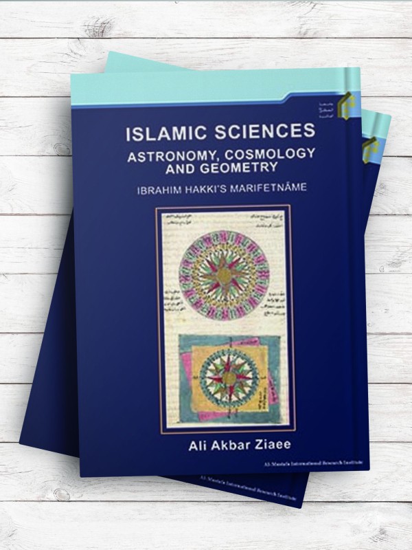(علوم اسلامی: نجوم، کیهان شناسی و هندسه)Islamic sciences: astronomy, cosmology and (انگلیسی)