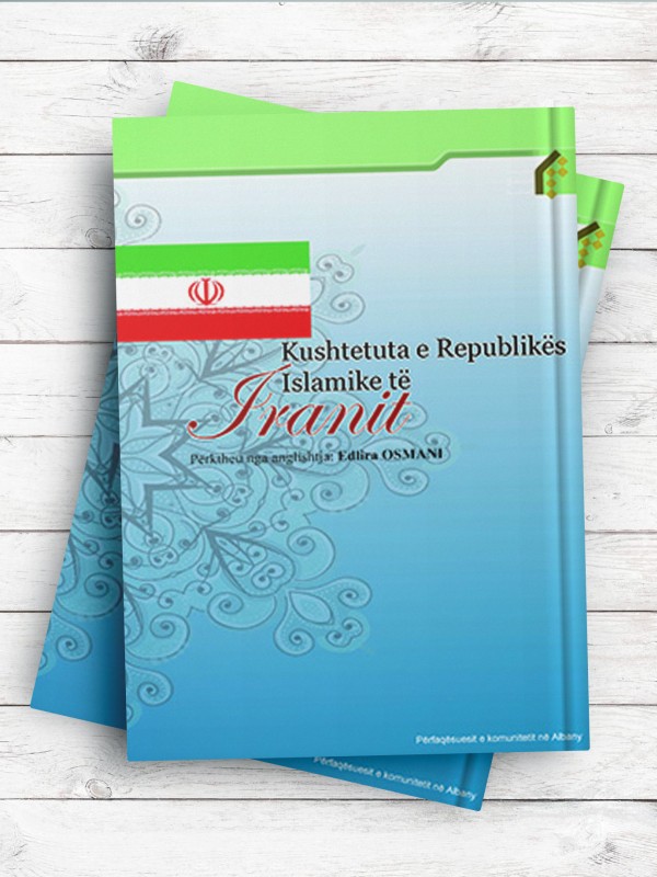 قانون اساسی جمهوری اسلامی ایران Kushtetuta E Republikës Islamike të Iranit ( آلبانیایی )