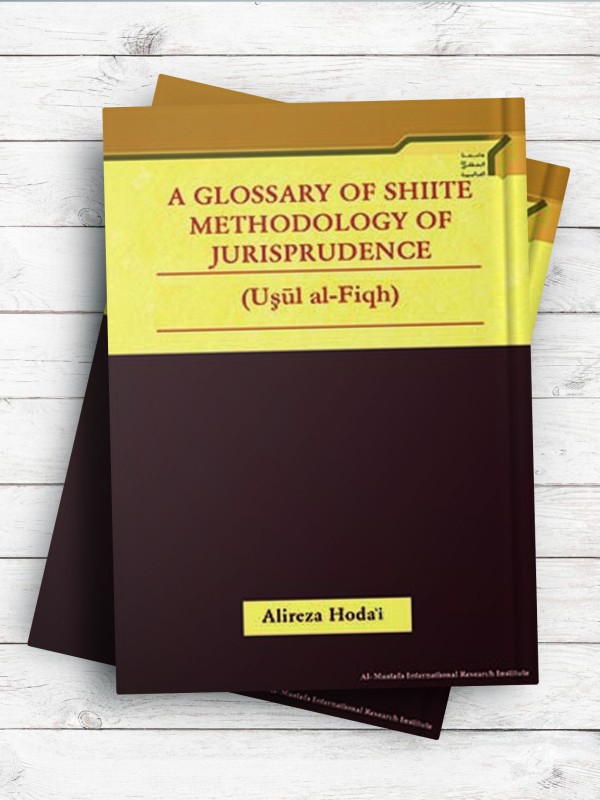 (فرهنگ اصطلاحات اصول فقه)A Glossary of Shiite Methodology of Jurisprudence (انگلیسی)