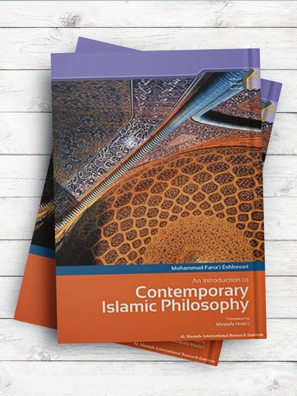 (مقدمه ای بر فلسفه اسلامی معاصر)An introduction to contemporary islamic philosophy ( انگليسی )