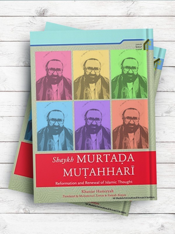 (شیخ مرتضی مطهری اصلاحگر و مجدد اندیشه اسلامی)Shaykh Murtada Mutahhari reformation and renewal of Islamic thought (انگلیسی)
