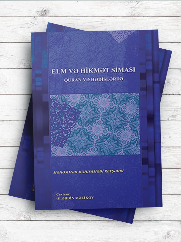 سیمای علم و حکمت در قرآن و حدیث ELM V H KMT S MASI QURAN V HD SLRD ( آذری )