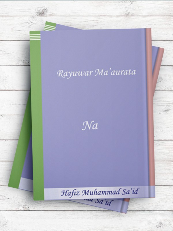 زندگی زناشویی Rayuwar Ma'aurata (هوسايی)