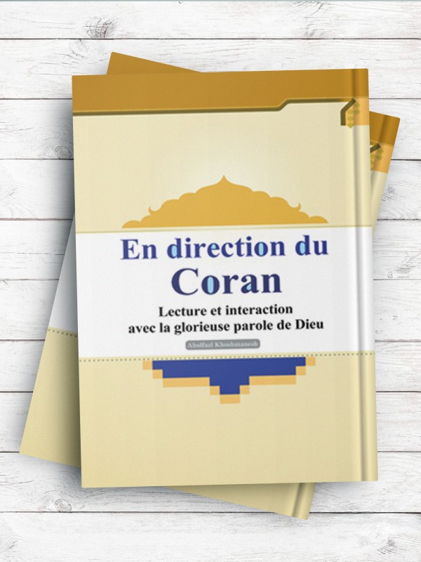به سوی قرآن (روانخوانی و انس با قرآن) En direction du Coran (فرانسوی)